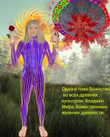 diezel_sun_alexander_sergeevich_sergeyevich_tatarnikov_diezel_sun_aliens_angels-_gods.jpg